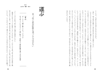 サッカー技術・戦術書 8冊セット 蹴球学 名将だけが実践している8つの真理 | Leo the football